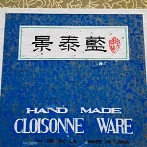 A pair of vintage black Chinese Cloisonne Vases